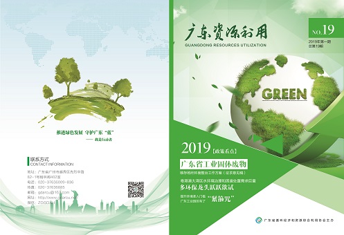 协会会刊第19期