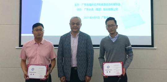 循环经济科学技术奖_副本