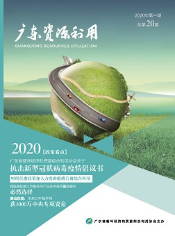 协会会刊第20期