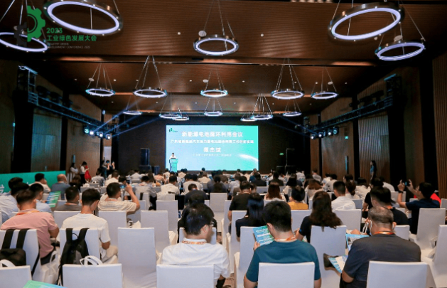 2023年工业绿色发展大会新能源电池 循环利用平行会议成功举办