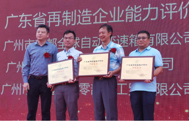 我协会再制造联盟受邀参加陈田汇汽车零部件再制造产业基地奠基活动