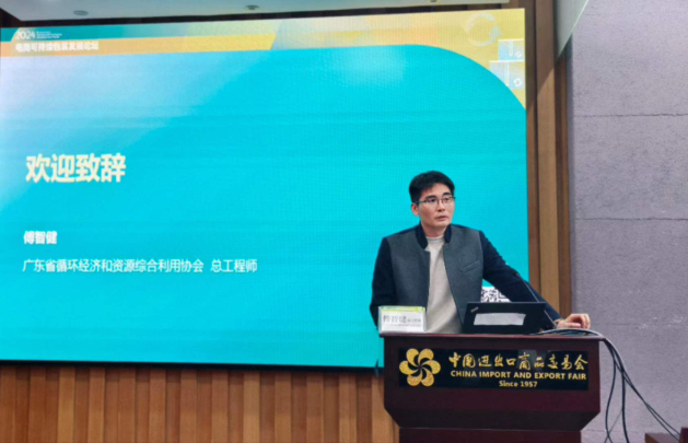 祝贺！2024电商可持续包装发展论坛圆满落幕