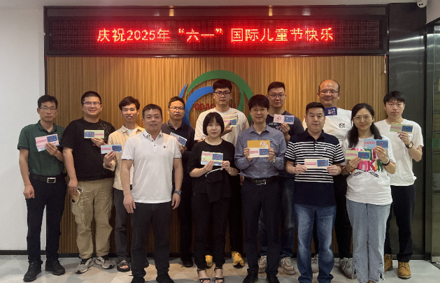 我协会工会开展“六一”儿童节职工子女关爱活动